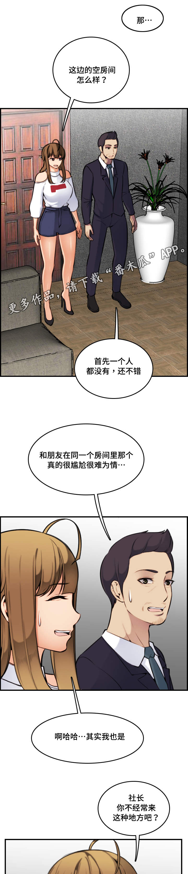 第11章：传闻9