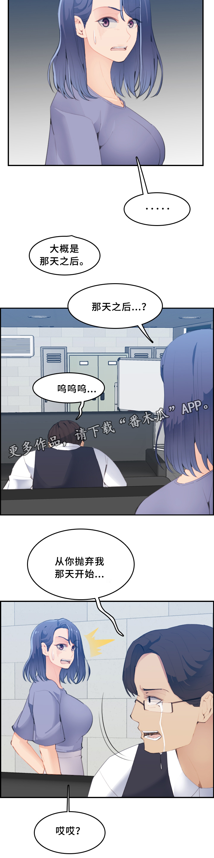 第42章：迟钝2