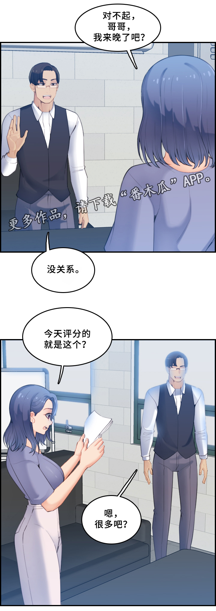 第38章：计划5