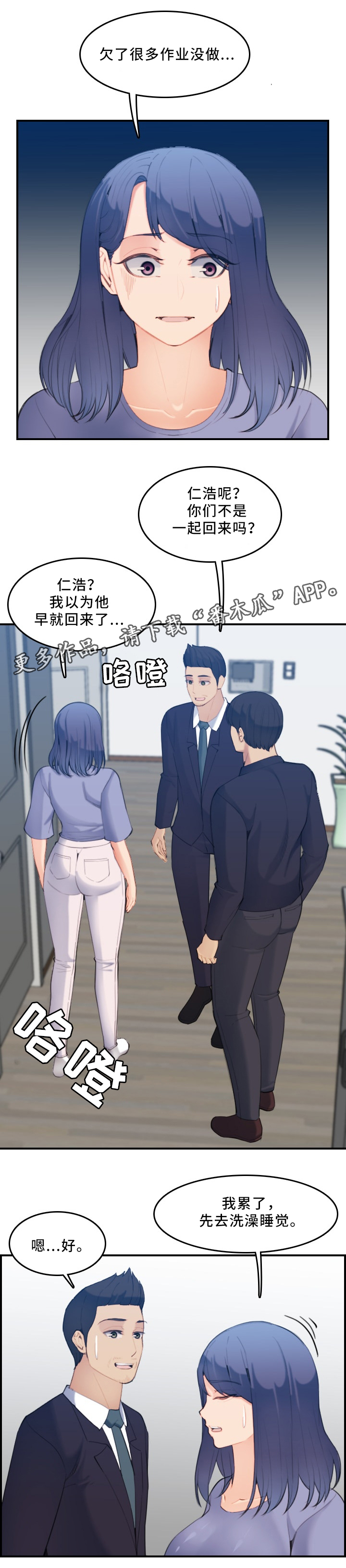 第47章：到家11