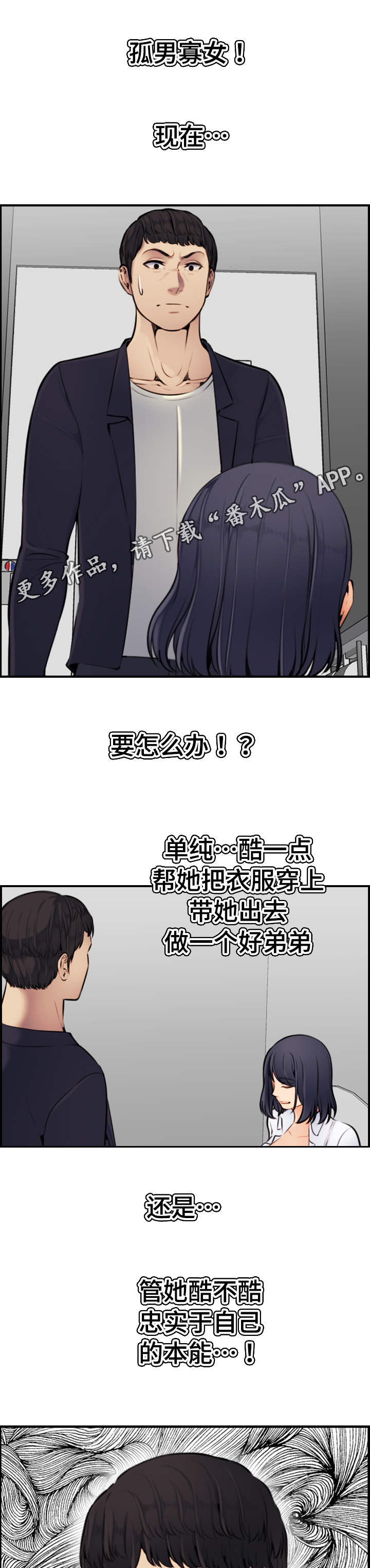 第10章：本能8