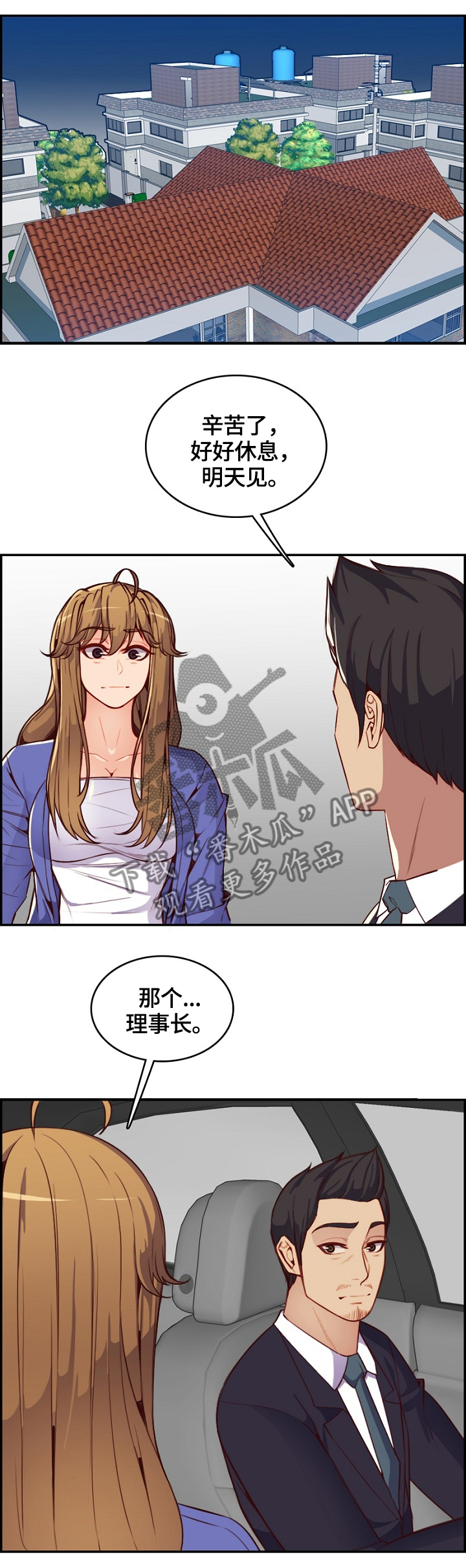 第72章：再帮一次5