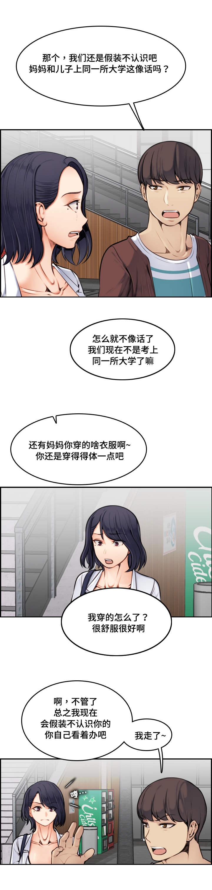 第5章：机会5
