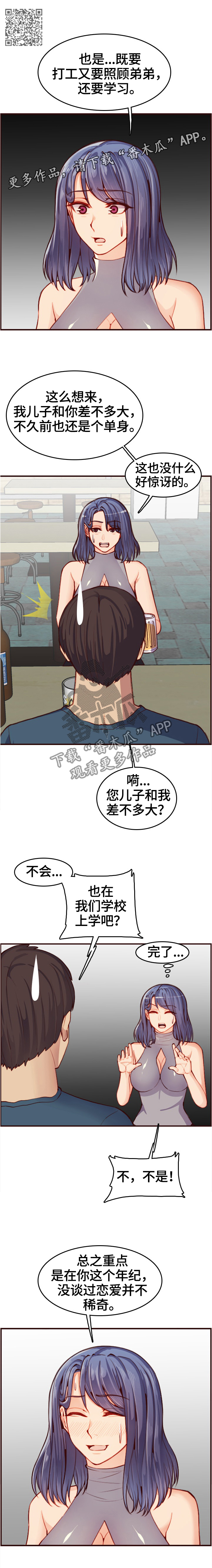 第90章：鬼主意4