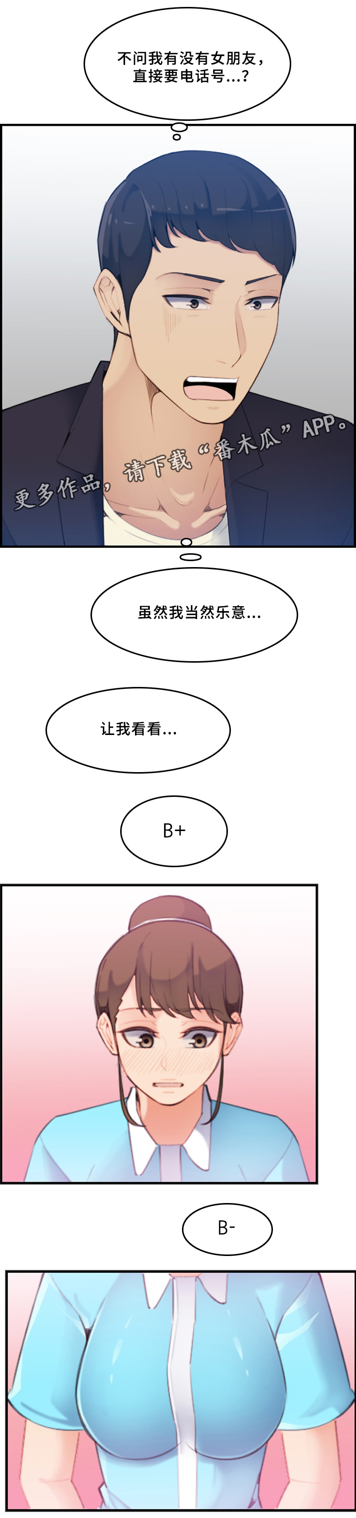 第38章：计划2