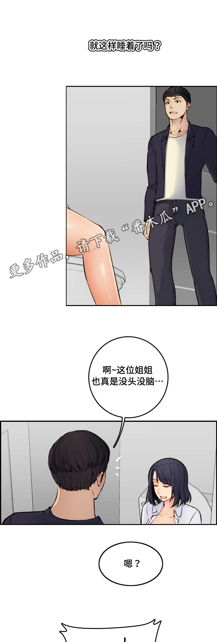 第10章：本能5