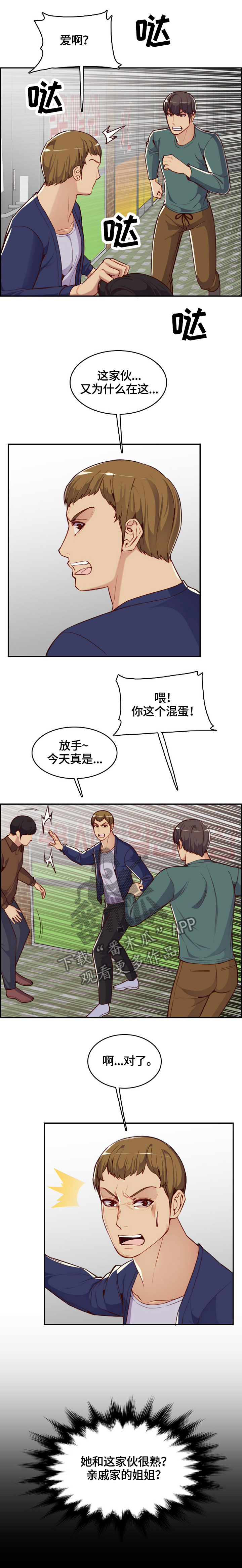 第65章：追击2