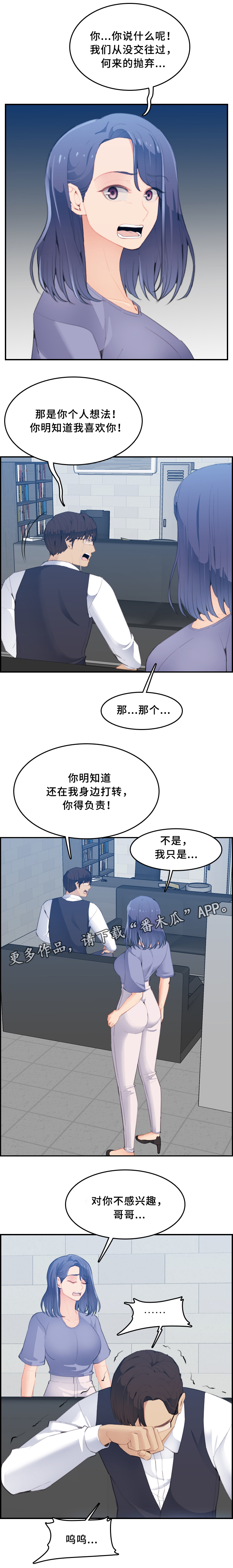 第42章：迟钝3