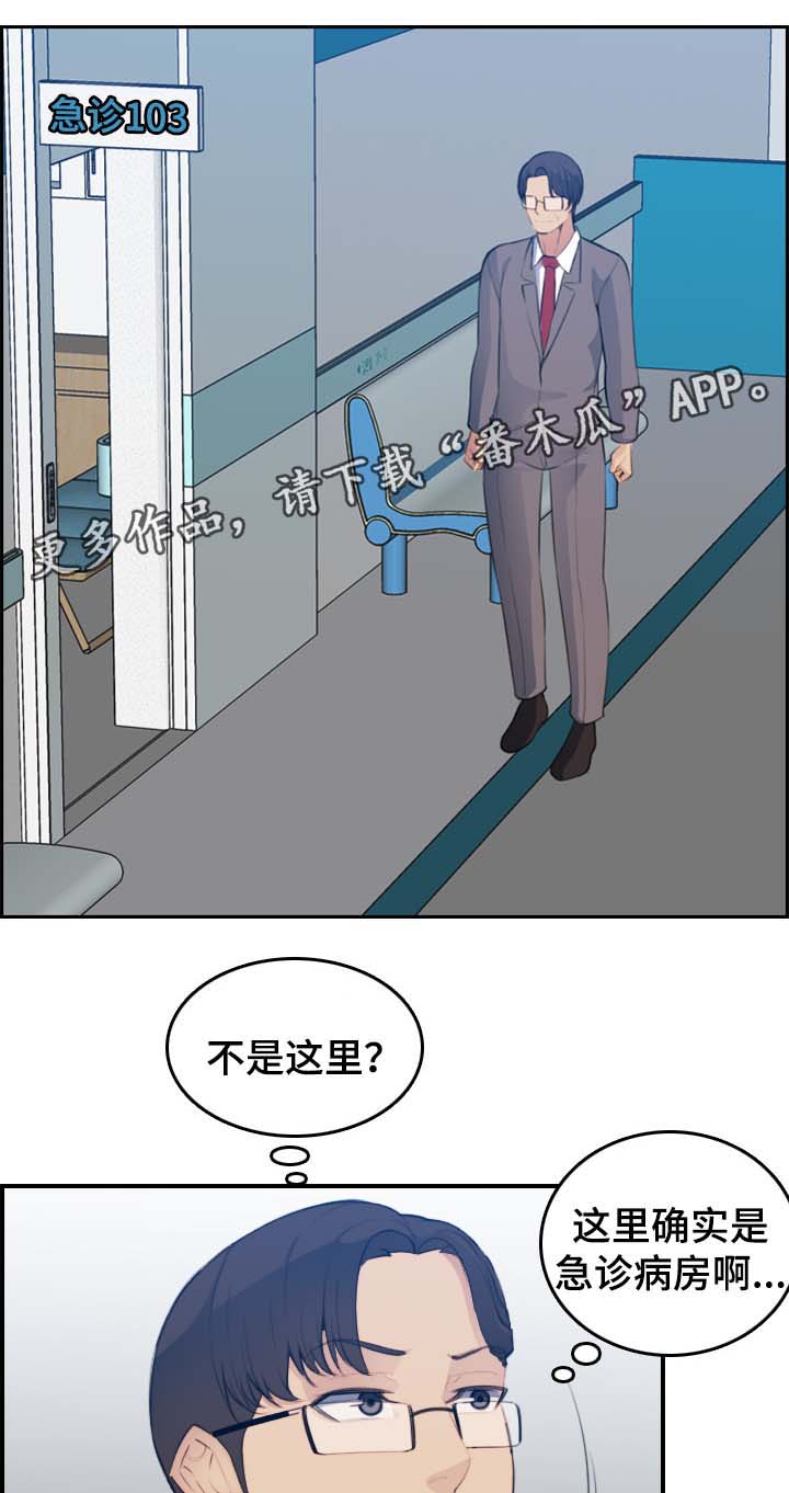 第34章：不速之客8