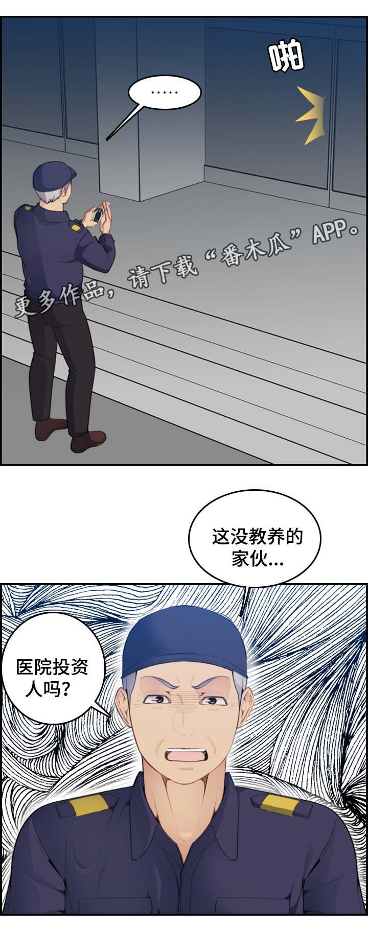 第34章：不速之客4