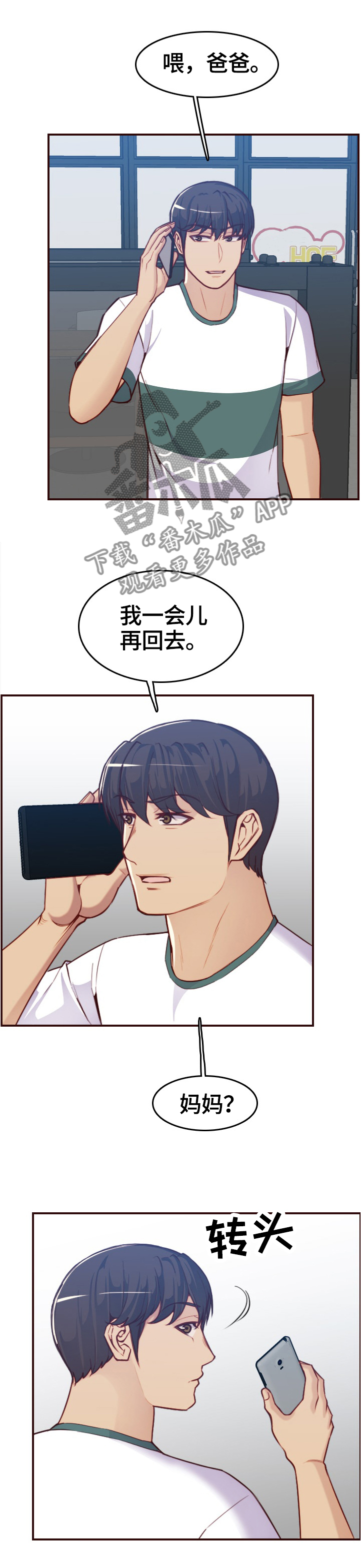 第94章：震惊的画面8