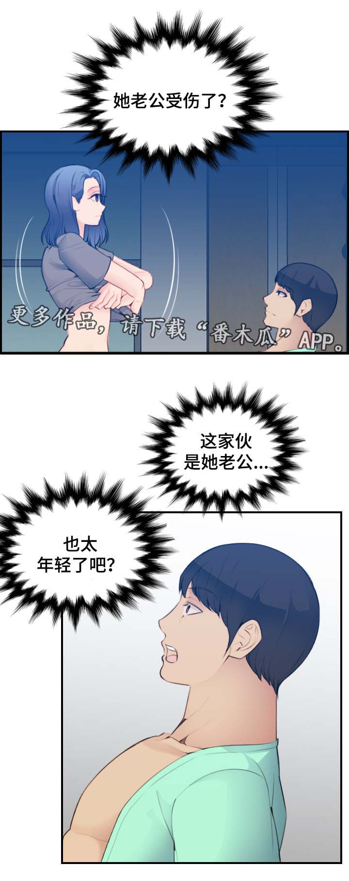 第35章：偷窥5