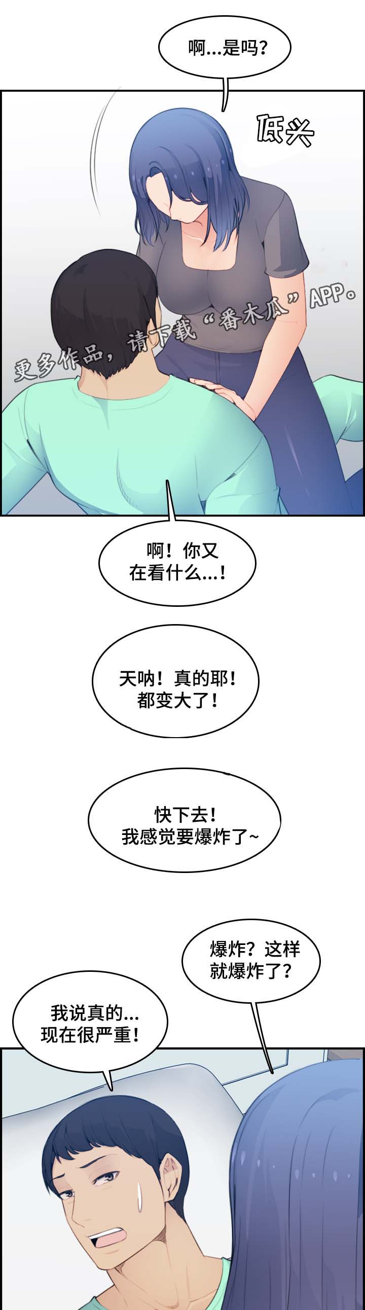 第32章：不到最后一步6