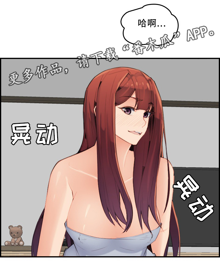 第46章：不同的反应25