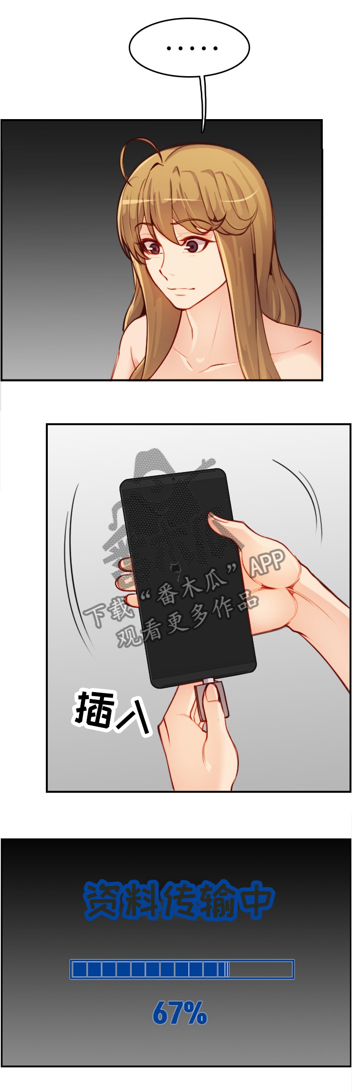第80章：传输完毕11