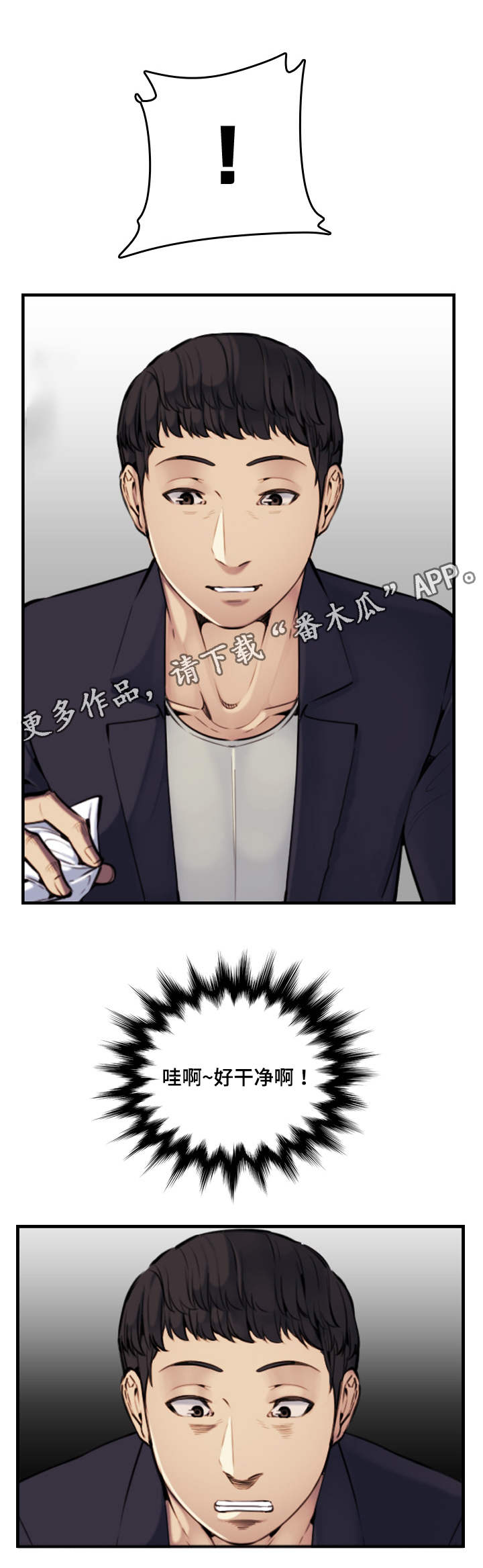 第12章：新世界5