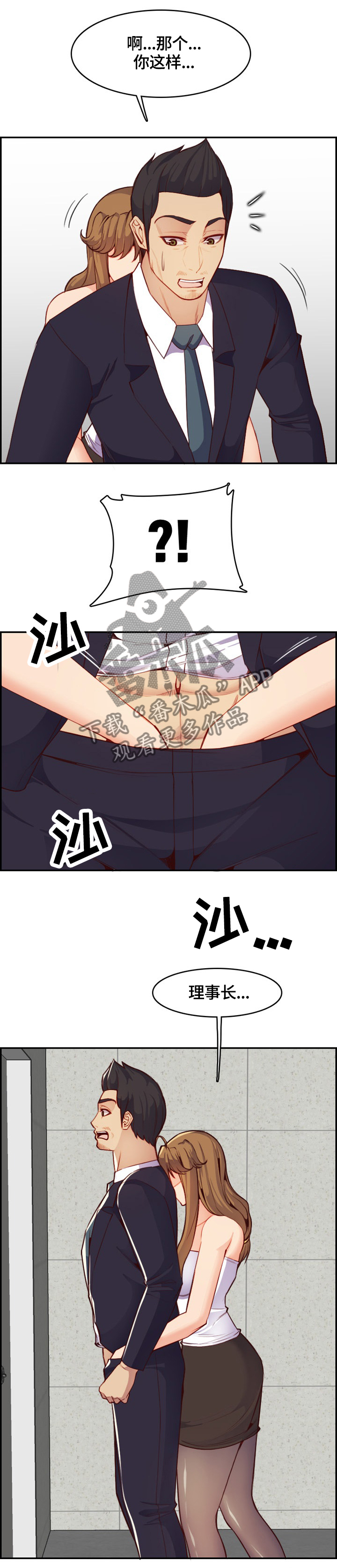 第74章：失去理性0