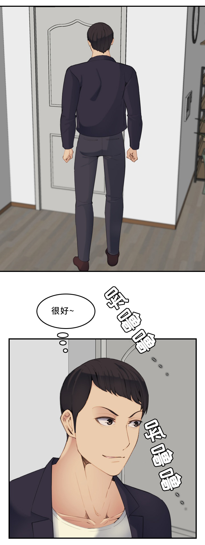 第48章：准备完成!6
