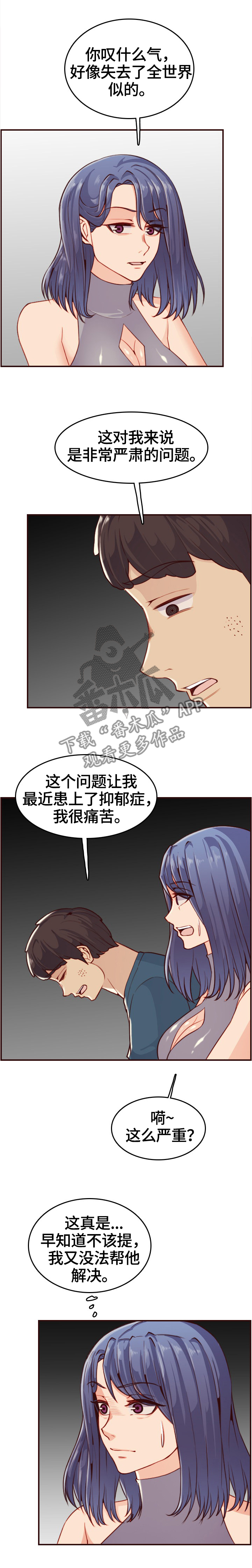 第91章：助人为乐7