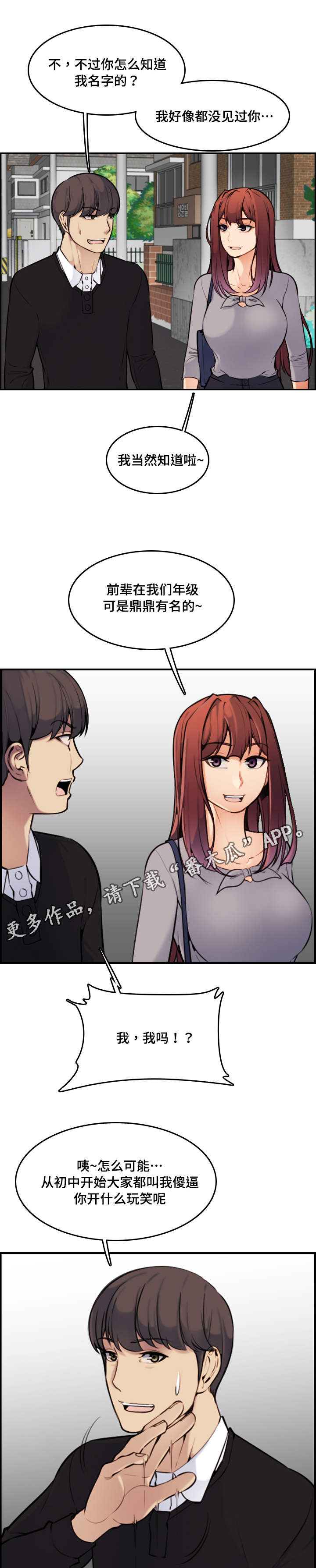 第11章：传闻2