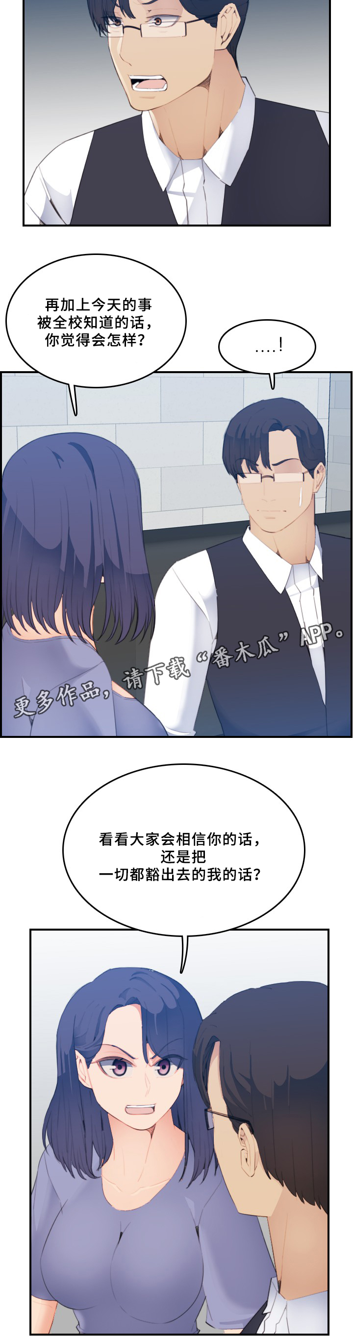 第41章：反客为主5