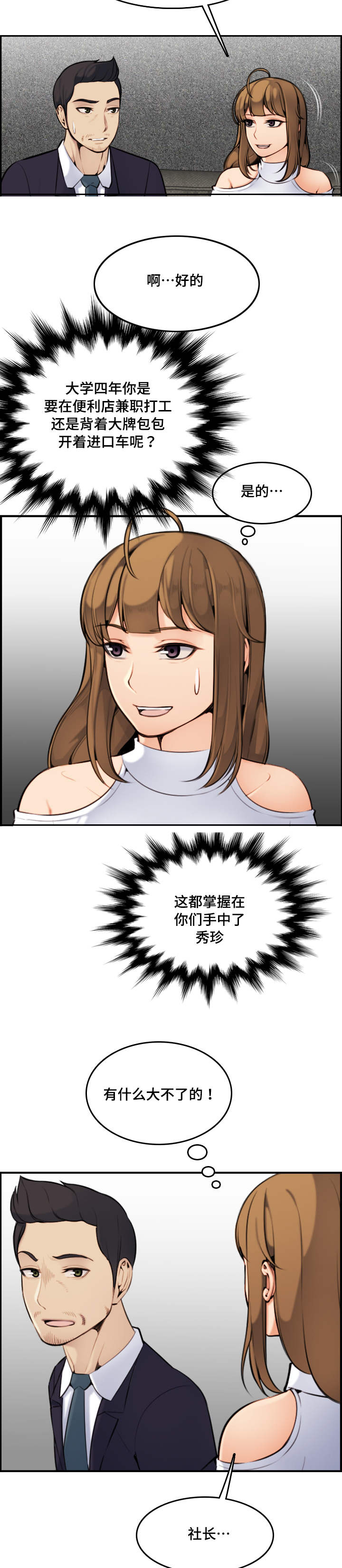 第9章：愉快8