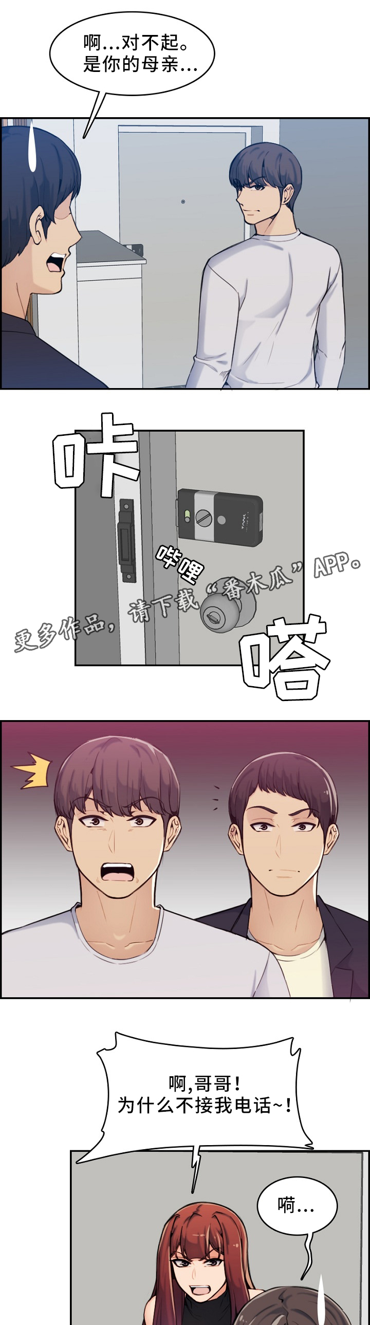 第58章：找人3