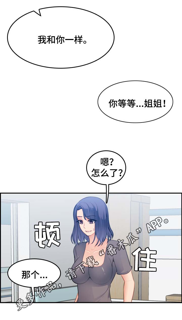 第33章：逃过一劫5