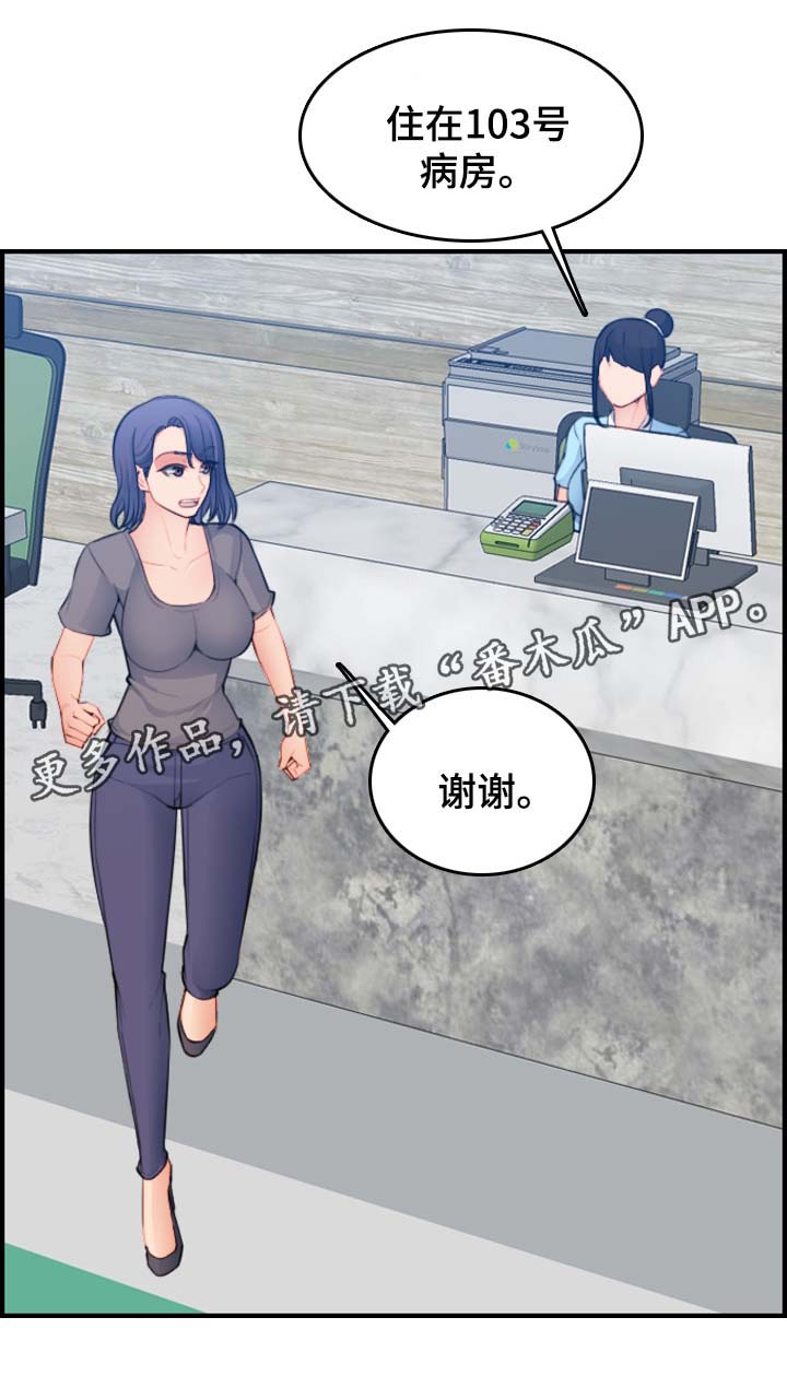 第30章：急诊室7