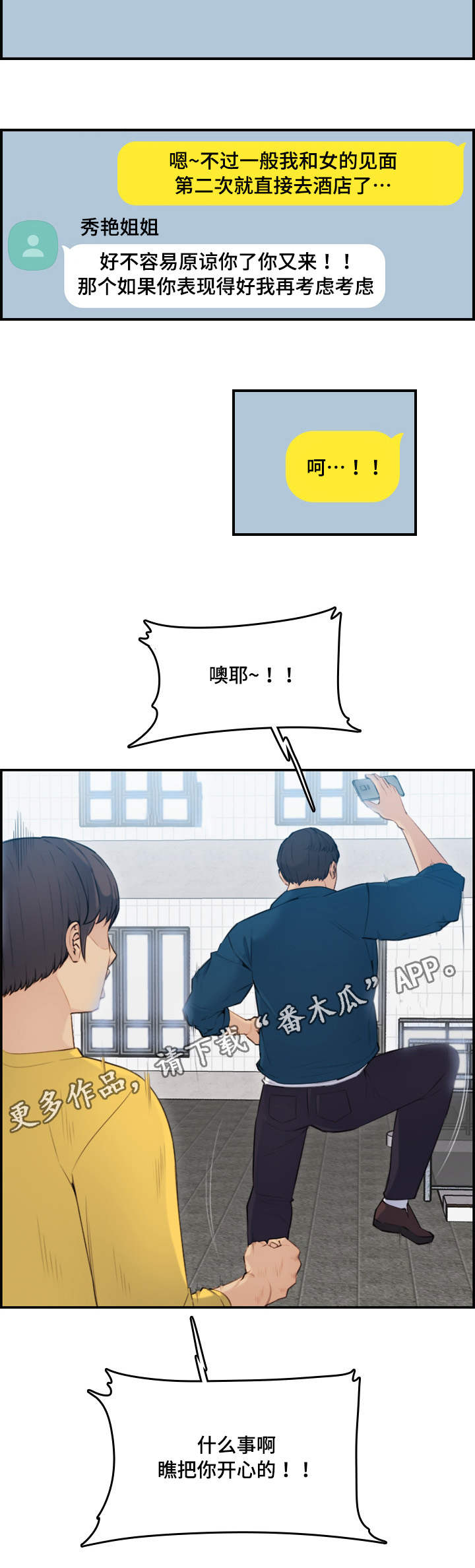 第19章：交代8