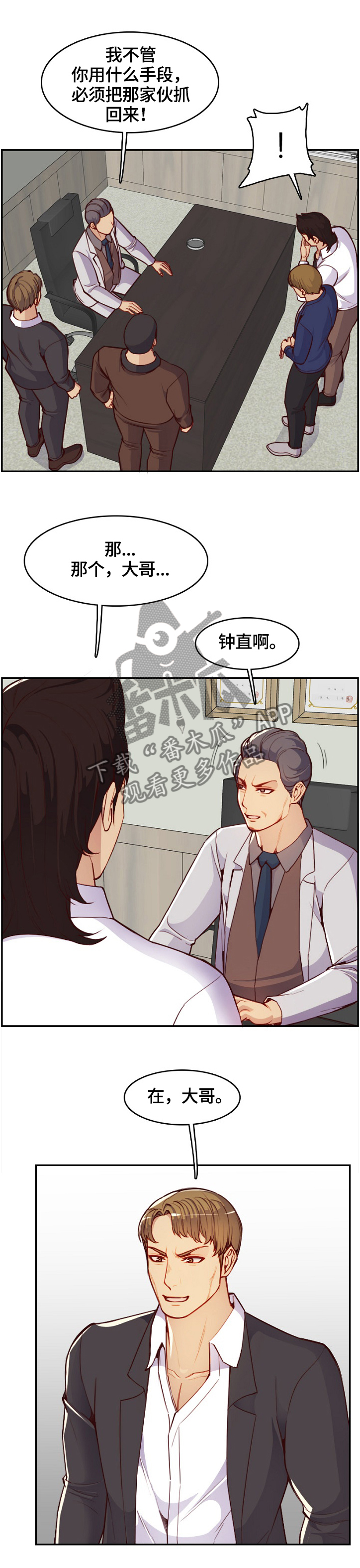 第77章：密谋3