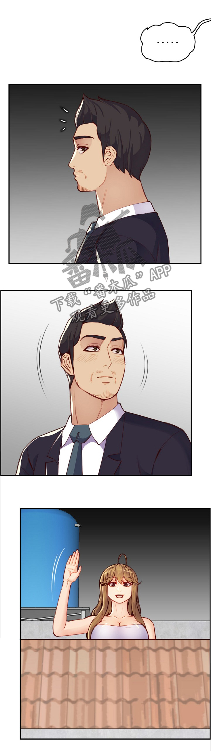 第75章：跟踪者1