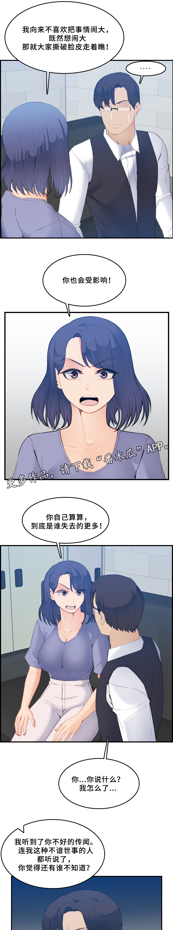 第41章：反客为主4