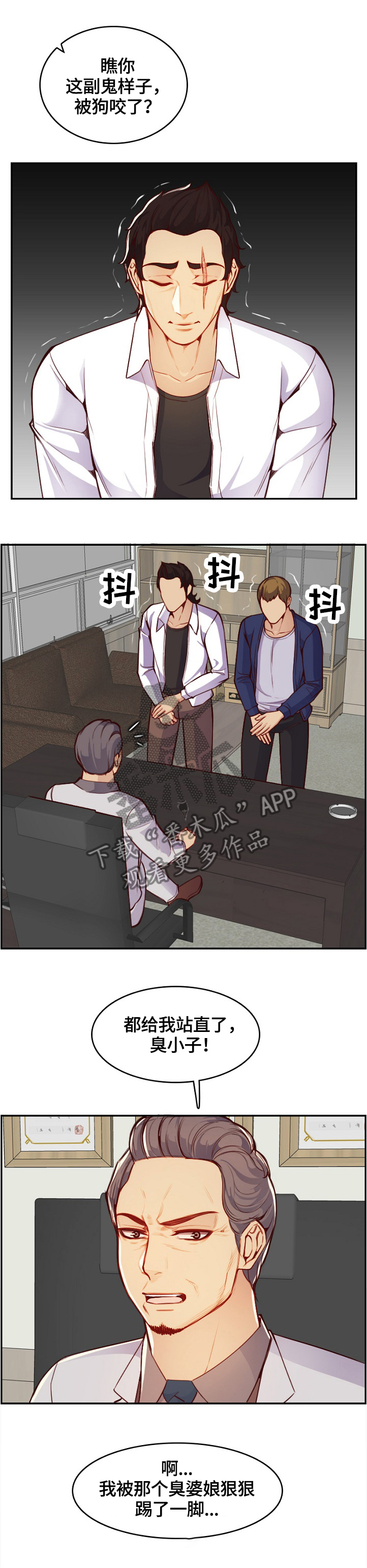 第77章：密谋1