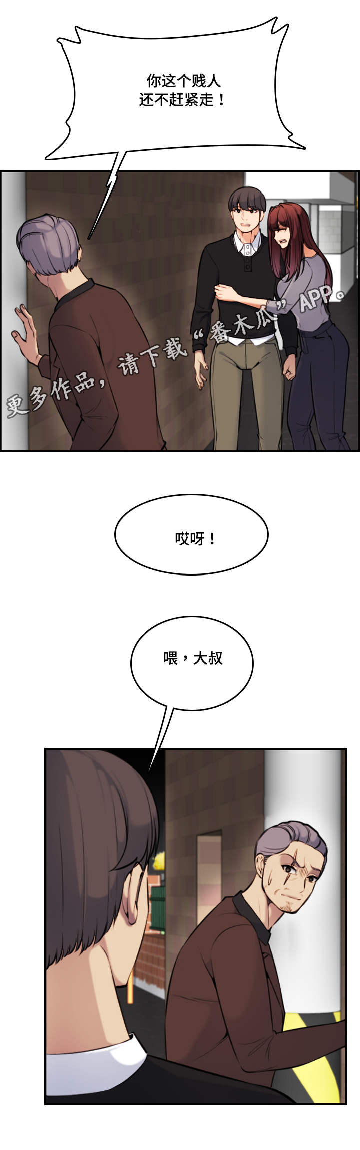 第11章：传闻6
