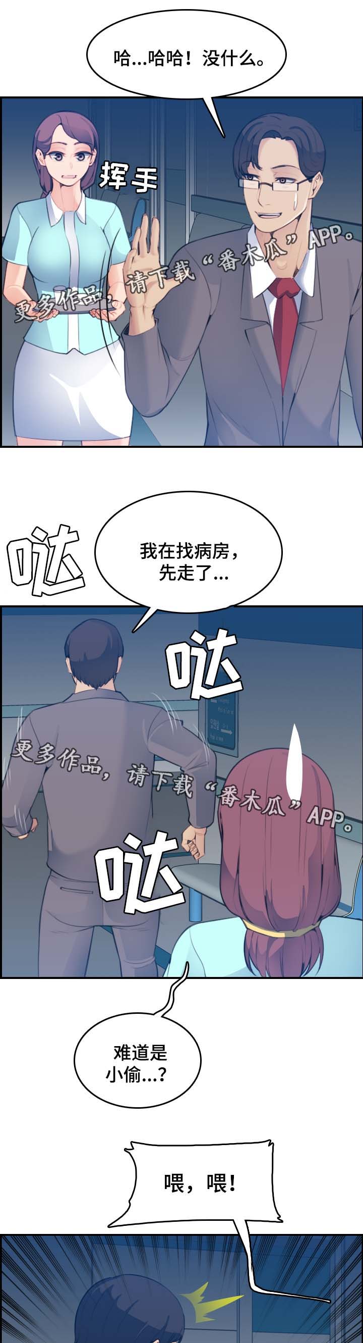 第36章：内疚3