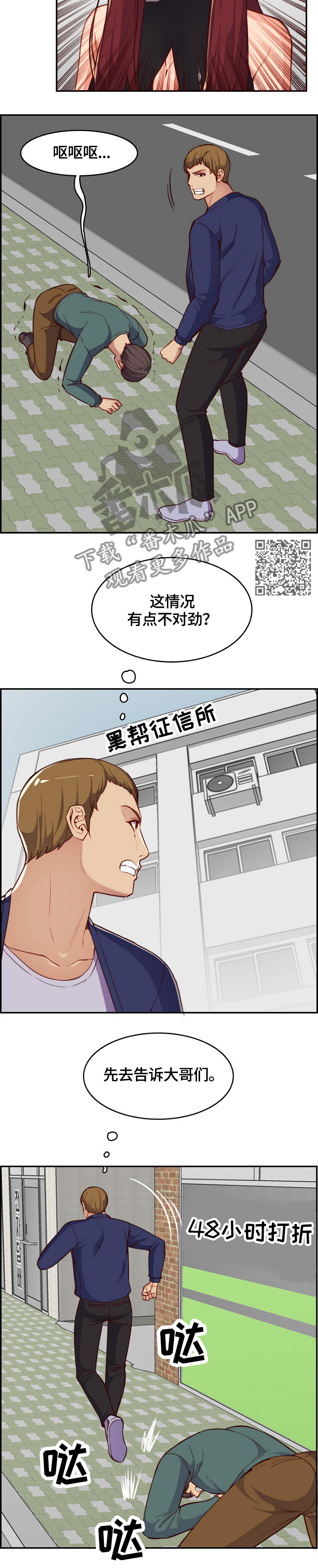 第65章：追击4