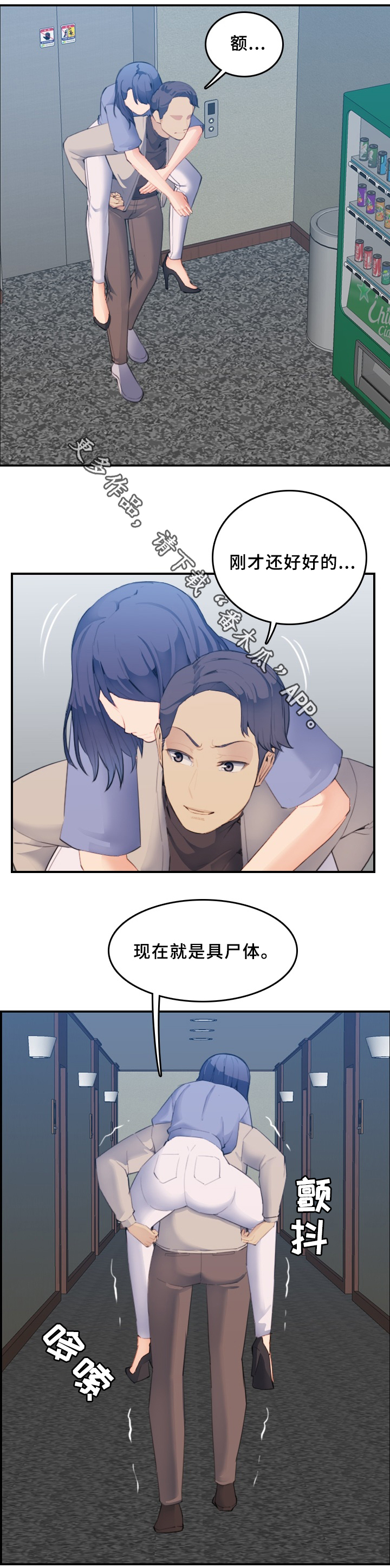 第45章：刺激4