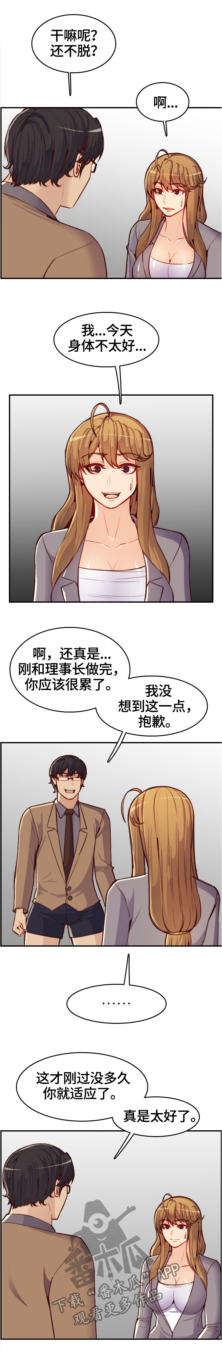 第82章：救活公司4