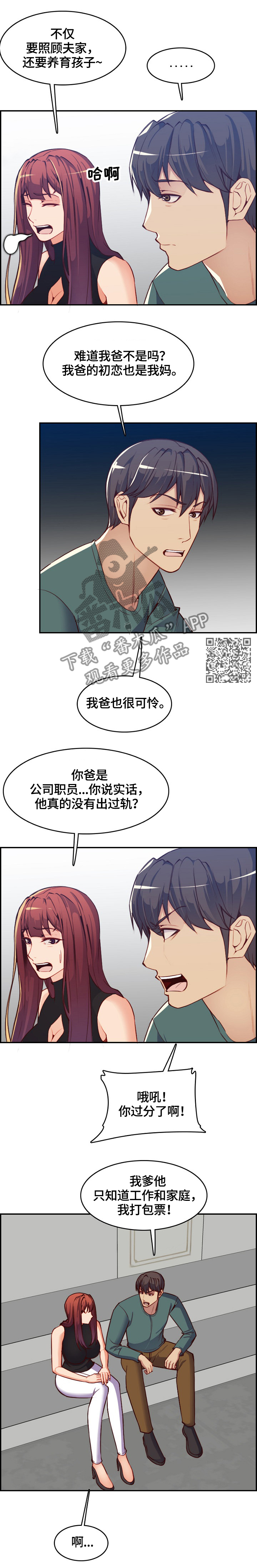 第71章：惊天大瓜3