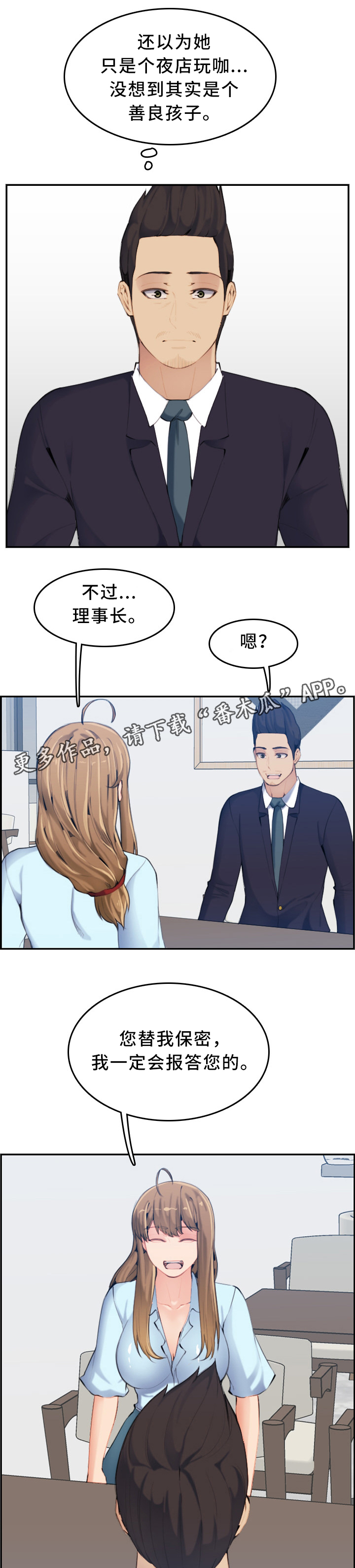 第55章：保密4