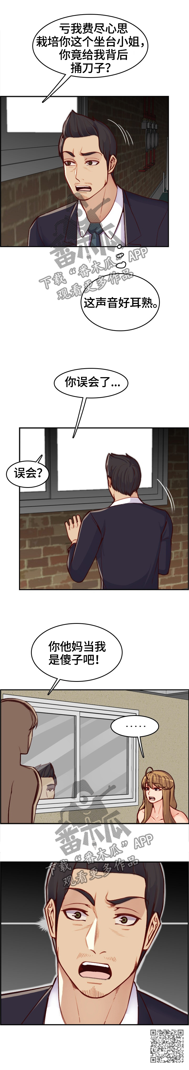 第83章：残酷的现实8