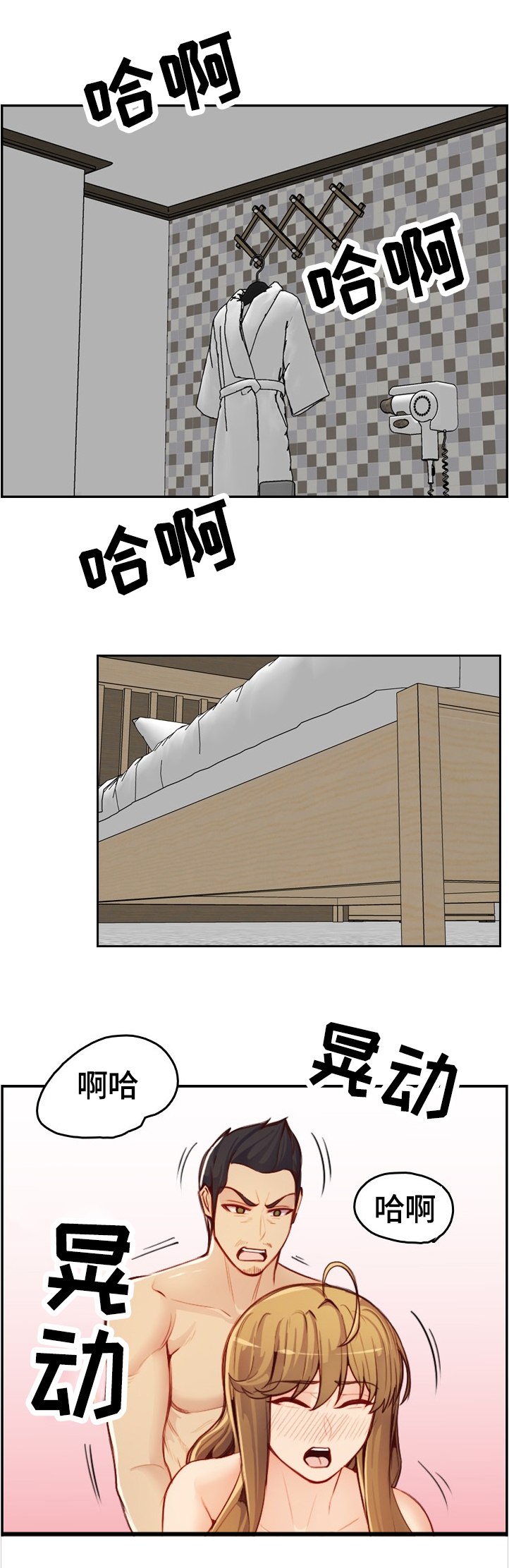 第80章：传输完毕2