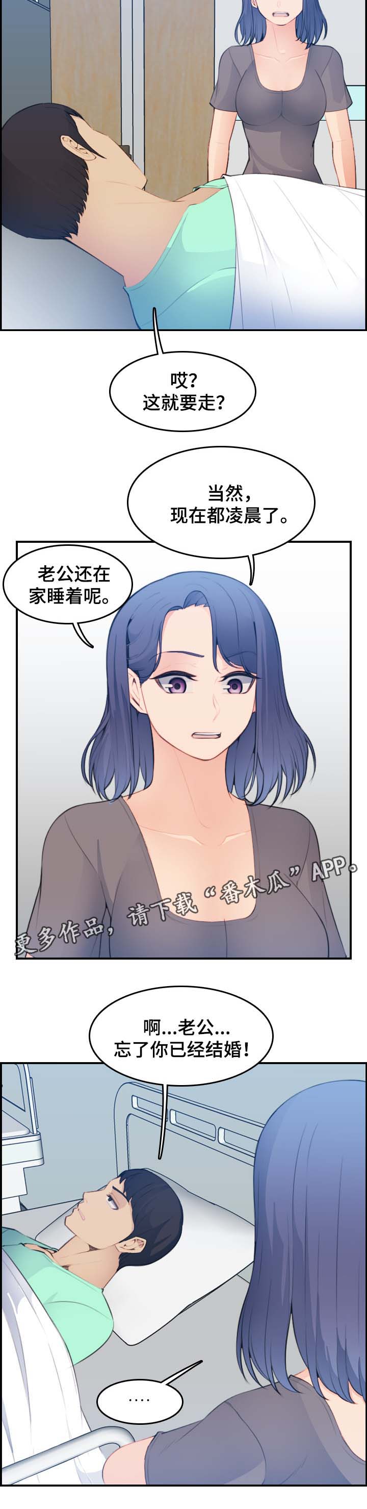 第31章：到此为止吧7
