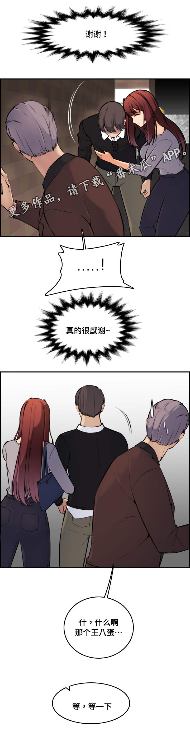 第11章：传闻7