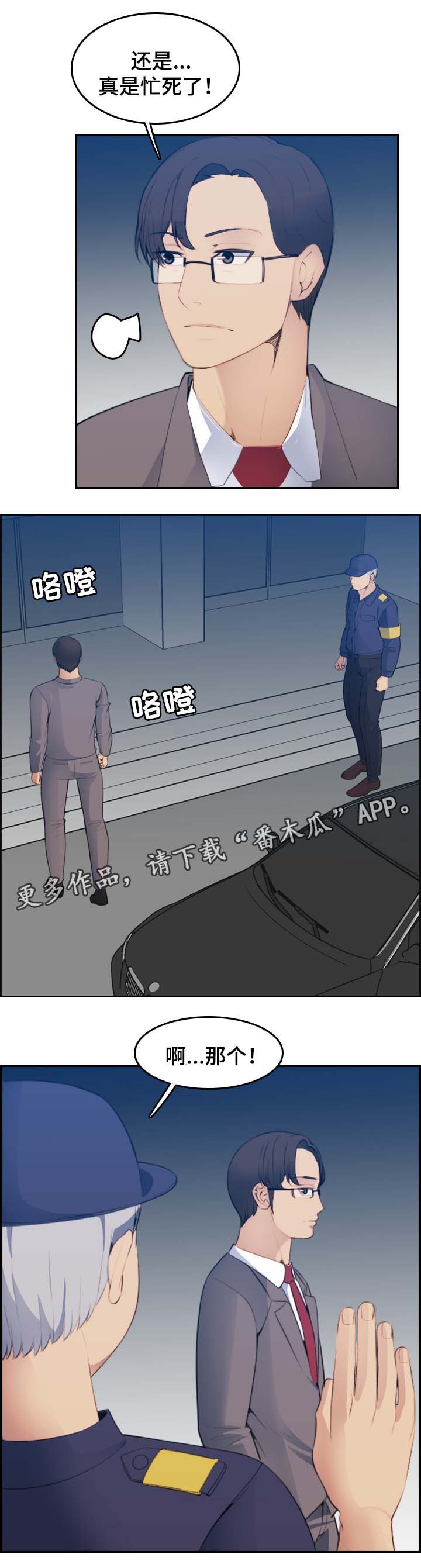 第34章：不速之客1