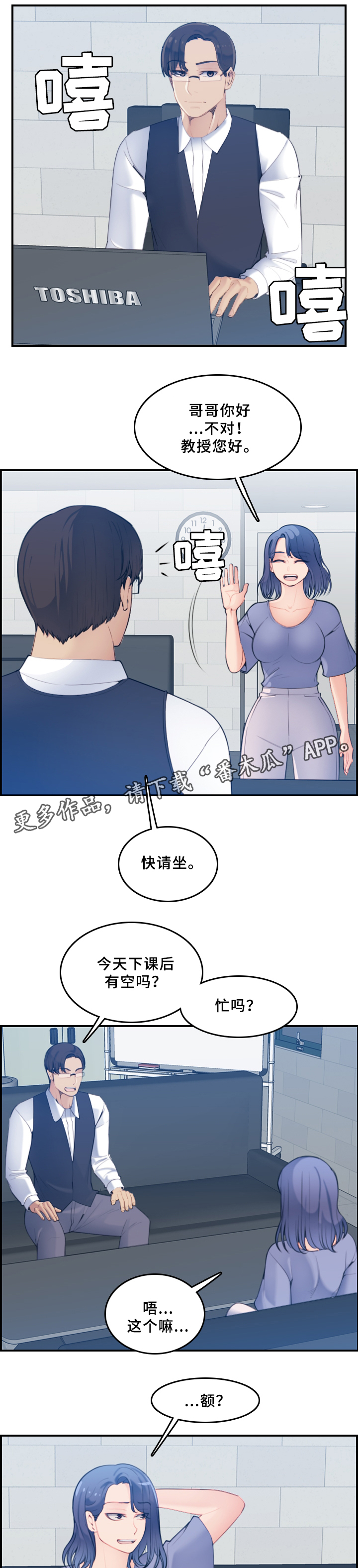 第37章：传言1