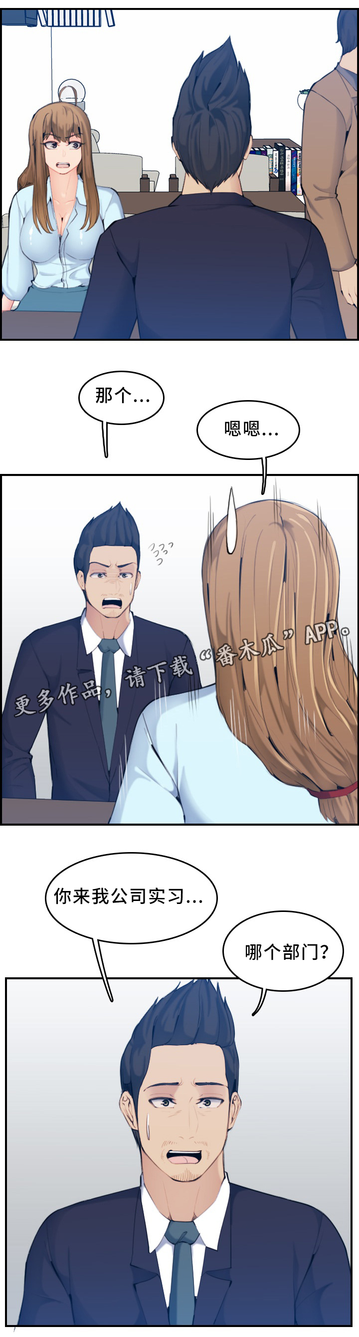 第54章：秘书9