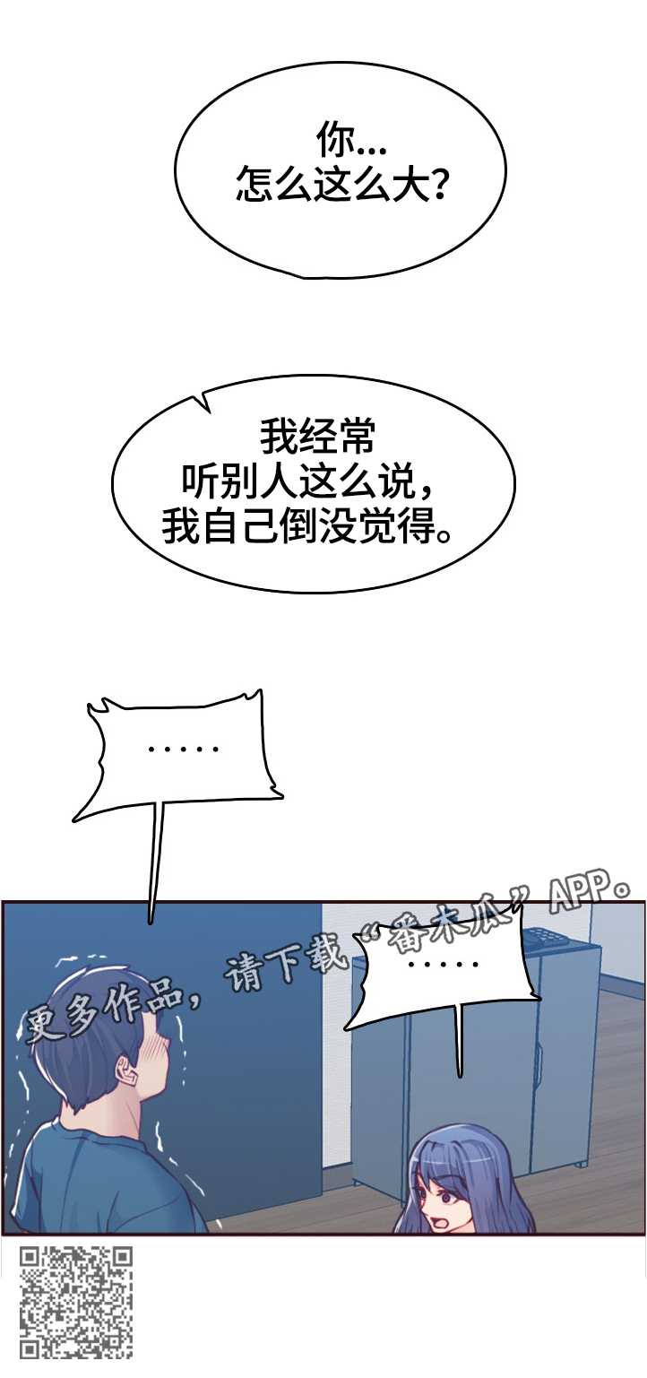 第94章：震惊的画面10