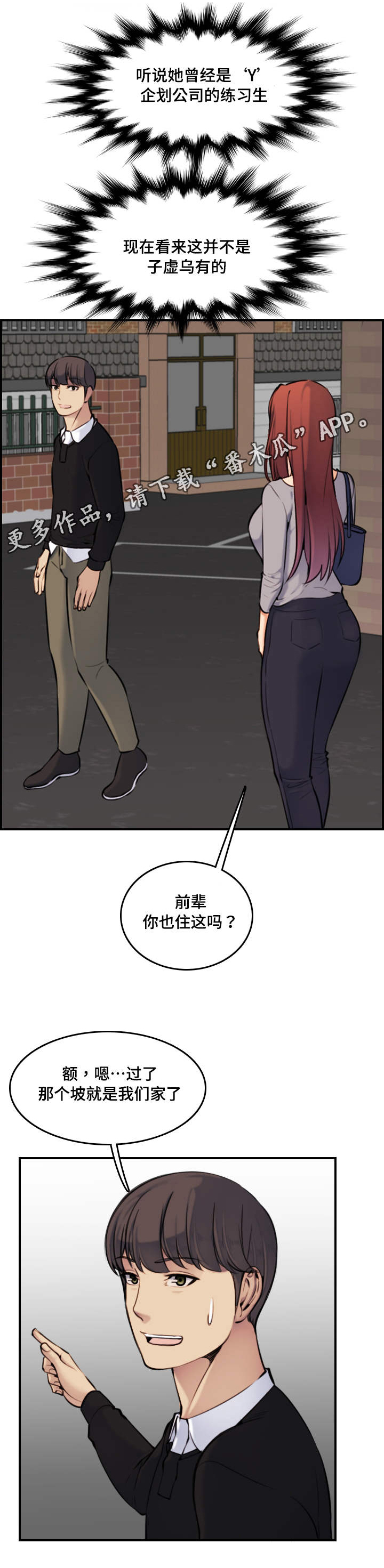 第11章：传闻0